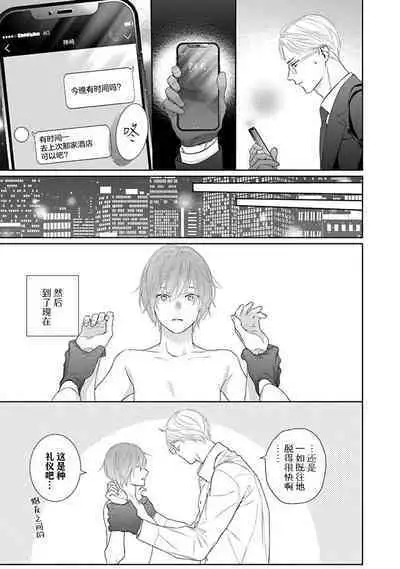 yoakewo kou kemonotachi | 渴望夜尽天明的野兽们 1-3