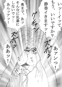 (C62) [T2000, SHAGWELL (Shinobu Shou, Isshiki Nishiki, NOLIA)] Tender Milk (Kakyuusei)