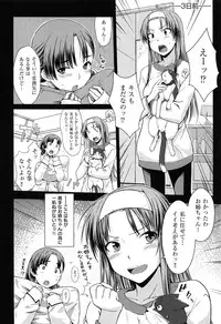 [Okara] Gentei Kanojo - A Limited Sweetheart