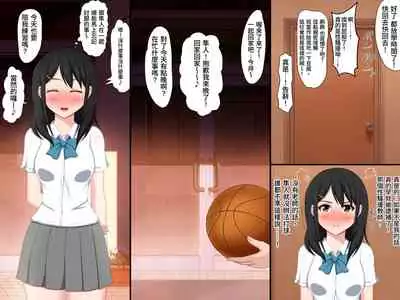 Gomen ne. Watashi, Namae mo Shiranai Oji-san to......