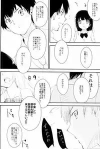 (C88) [Shiroino. (Nyarosu)] Yousuru ni Ore no Seishun Love Come wa Machigatteiru. (Daiya no Ace)