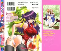 [Nanami Shizuka] Sweet Honey