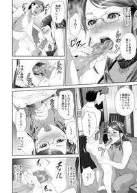 [Hyji] Kinjo Yuuwaku Teruhiko to Okaa-san Hen Kouhen