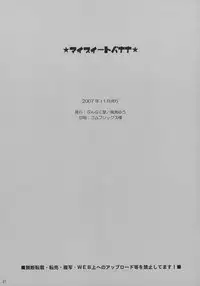 [BUNBUKUDOU (Narumi Yuu)] My Sweet Banana (D.C.II ～ Da Capo II ～)