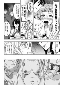 [chaccu] Walpurgis no Inmu Aido Iris [Digital]