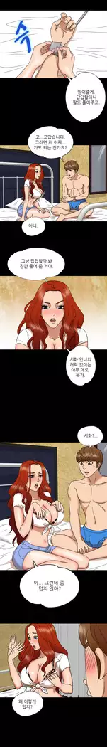 The secret of Clam Island Ch.0-13