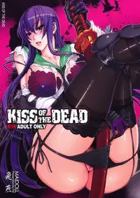 (C79) [Maidoll (Fei)] Kiss of the Dead (Highschool of the Dead)