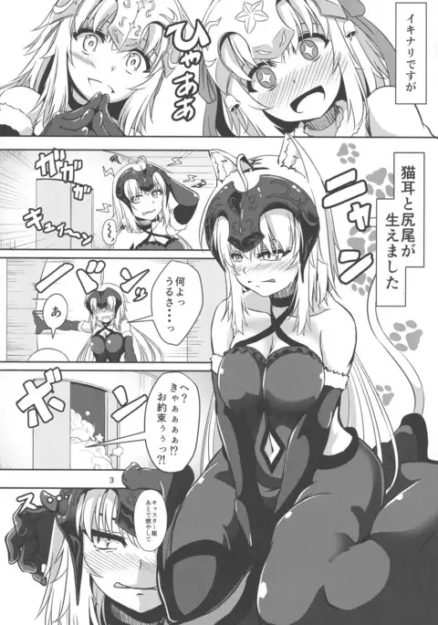 Nekomimi Jeanne Oruta to Jeanne no Nyan-nyan Jouji