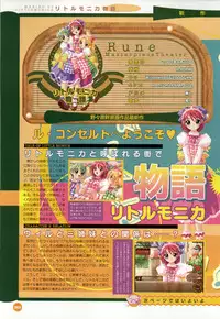 Rune official Nonohara Miki artworks