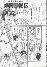 [Minion] Hair Trigger