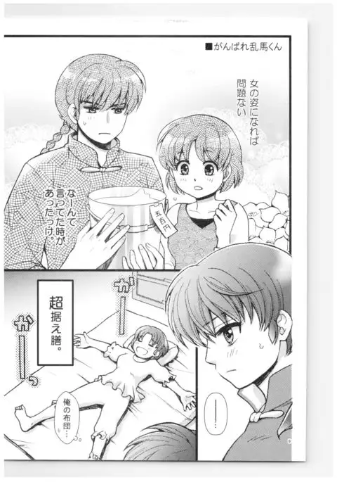 RaA Sairokushuu - Strawberry LIFE