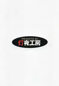 (C76) [Tomoshibiya Koubou (Tomoshibi Hidekazu)] Masked Mind (7th Dragon)