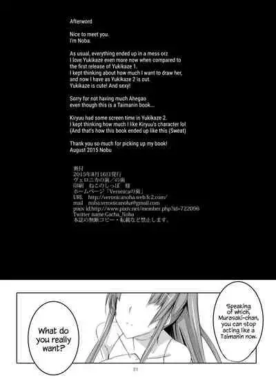 Boku no Kanojo wa Taimanin