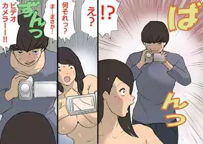 Okaa-san wa Homete Nobasu Kyouiku Houshin 3 Musuko No Hanko Ki Hen