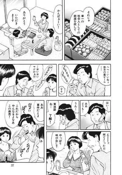 [Anthology] Yasashikute Ecchi na Shirouto Hitozuma [Digital]