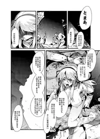 (SC53) [Bronco Hitoritabi] Kunoichi Ninpouchou (Senran Kagura) [Digital]