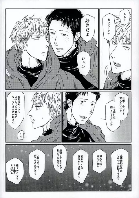 Yukiyama Kunren nite