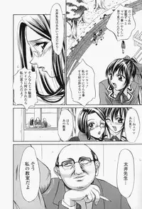 [Psycho] Roshutsuana - The Exposed Slits.