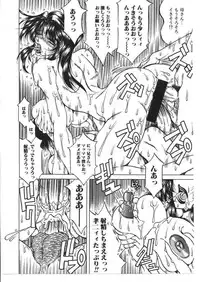 [Anthology] Kinbo Inkan X