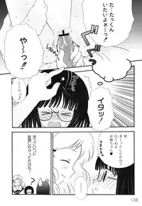 [Chinjao Roosu] School Days 1 [Digital]