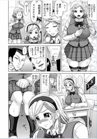 COMIC Masyo 2017-03 [Digital]