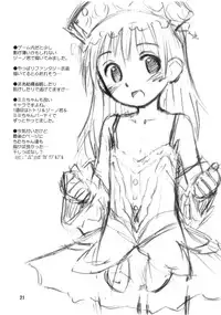 (C78) [Jido-Hikki (Kokekokko Coma)] Taru-Taru Totori (Atelier Totori)