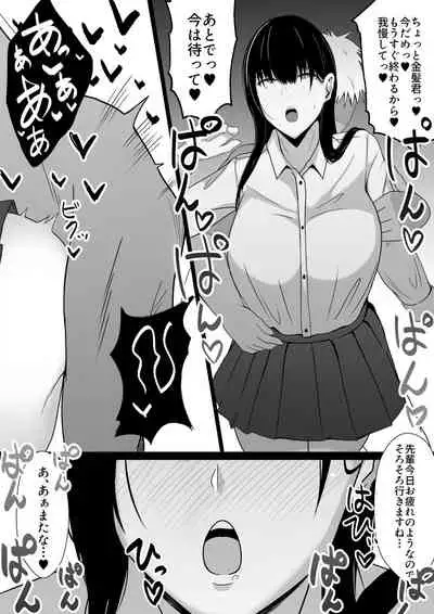 Nakayoshi datta Senpai o Saimin de Onaho ni Suru!