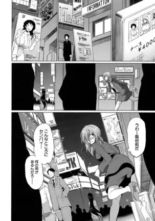 Bengoshi -> Futanari -> Namahaishin - Attorney Futanari Live Broadcast