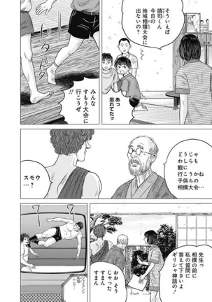 Olympia Kyklos Vol. 01-04