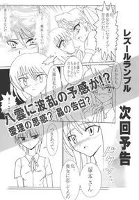 (SC28) [Lezmoe! (Oyu no Kaori)] Lezurl Rumble (School Rumble)