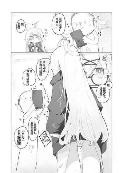 veritasu saiminn honn