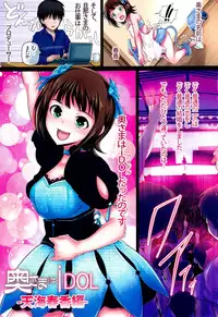 (C80) [Atelier Maruwa (Maruwa Tarou)] Okusama wa iDOL -Amami Haruka hen- (THE iDOLM@STER)