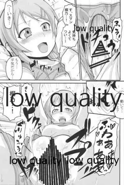 Ore no Imouto ga Konna ni Ero Kawaii Wake ga Nai 1