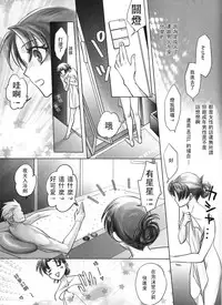 [Nonsense (em)] One/stay night (Fate/stay night) [Chinese] [wl00314824個人漢化]