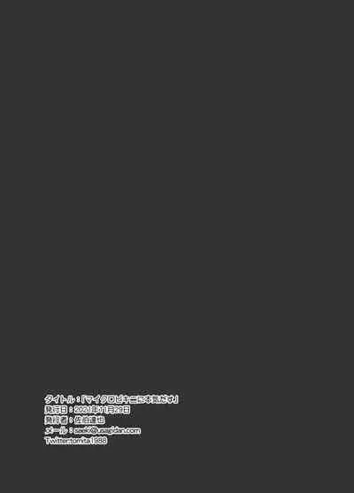 [Byousatsu Tanukidan (Saeki Tatsuya, Matroos Tomita)]