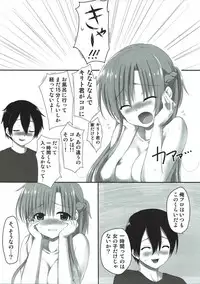 (C85) [Senju (Yoshimiya Chitose)] Kimi no Heya de Matteru (Sword Art Online)