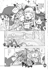 (C80) [RiceCandy (Sakakibara Kaorunaoko, Okome)] Nakayoshi Kuro Ichigo GoGo! (Touhou Project)