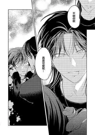 PUNKS TRIANGLE | 朋克三角