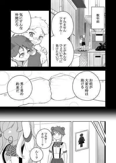 [Amuai Okashi Seisakusho (Ochita Ato Daisuki Samurai, Ahoge Kinoko)] Kyousei Gimukyouiku! TS Ecchi na Onnanoko Kunrenkou! 2