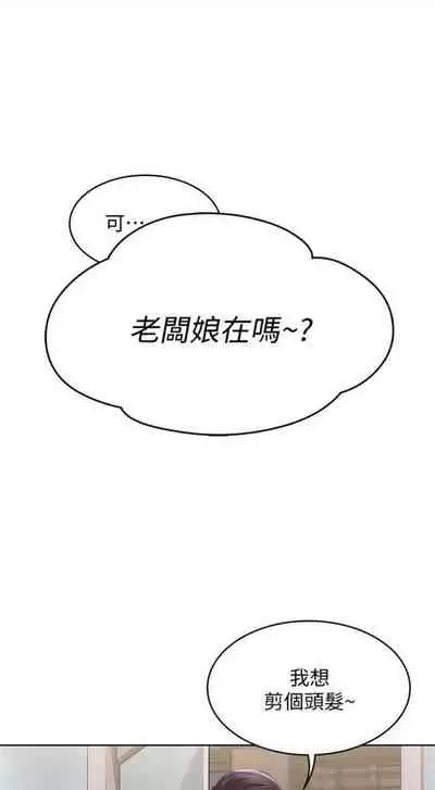 [週四] [嫌疑犯H & 金Zetta] 寄宿日記 1-43 官方中文（連載中）