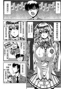 [Kai Hiroyuki] Bitch Hi School [Chinese] [Decensored]