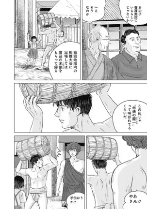 Olympia Kyklos Vol. 01-04