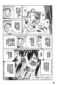 [Komine Tsubasa] pookori meikingu | 懷孕少女的製造者 [Chinese]