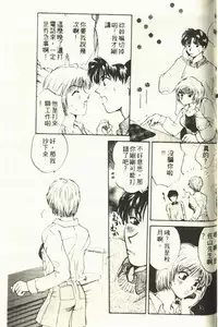 [Hirose Miho] Onee-san to Issho - Stay with me! My heart wishes for your LOVE♡ | 只想和妳在一起 [Chinese]