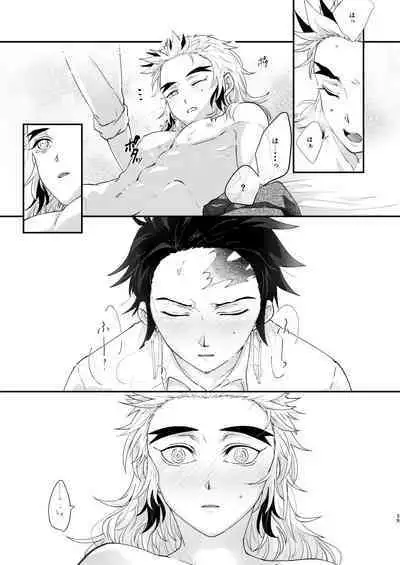 Kimi no Naka no Ore no Naka no