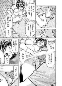 [Hazuki Kaoru] Gikei ni Yobai o Sareta Watashi wa Ikudotonaku Zecchou o Kurikaeshita 1-14