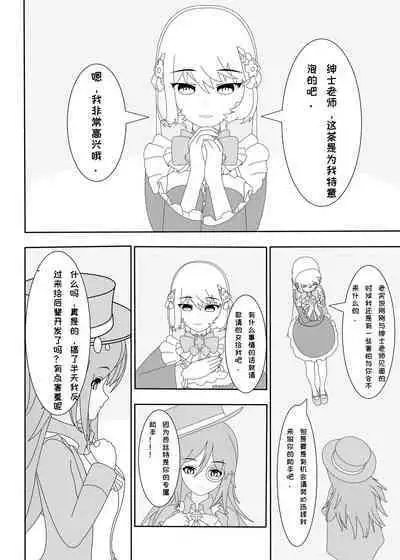 鲸之恋3(西丝特X绅士)
