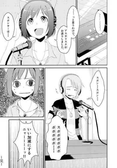 (C94) [Megabox (Meganei)] Idol no Iru Sekai -DereMas Soushuuhen- (THE IDOLM@STER CINDERELLA GIRLS)