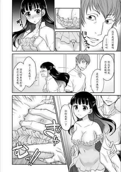 Kare to no Sex ja Ikenai kara... Atashi no Koko ni Irete Hoshii no... Ch.1-7