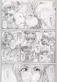 (SC19) [A-office (Yumi Ichirou)] Kikan Tomomi Ichirou Dai 4 Gou 2002 Nen Natsu Aki Fuyu Daigappeigou (Dead or Alive)